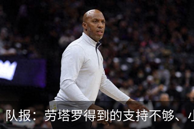 队报：劳塔罗得到的支持不够、小蜘蛛状态不佳，阿根廷前锋是难题